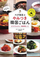 #BaekJongwon #ChefBaek'sAddictiveKoreanHomeCooking