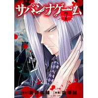 画像をギャラリービューアに読み込む, サバンナゲーム　Ｔｈｅ　Ｃｏｍｉｃ　７
