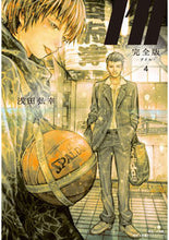 画像をギャラリービューアに読み込む, #浅田弘幸 #完全版Ｉ’ｌｌ４
