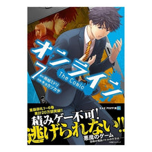Load image into Gallery viewer, オンライン　Ｔｈｅ　Ｃｏｍｉｃ　　　７ Online The Comic 7
