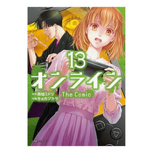 Load image into Gallery viewer, オンライン　Ｔｈｅ　Ｃｏｍｉｃ　　１３ Online The Comic 13
