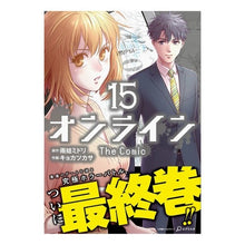 Load image into Gallery viewer, オンライン　Ｔｈｅ　Ｃｏｍｉｃ　　１５
