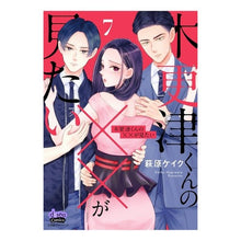 画像をギャラリービューアに読み込む, 木更津くんの××が見たい　７
