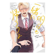 画像をギャラリービューアに読み込む, 明日も一緒に帰ろうよ

