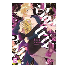 画像をギャラリービューアに読み込む, Ｂａｄ　ｔｒｉｐ
