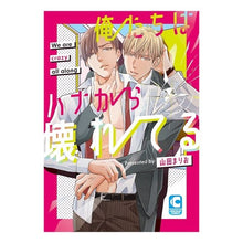 画像をギャラリービューアに読み込む, 俺たちはハナから壊れてる
