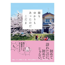 画像をギャラリービューアに読み込む, 縁もゆかりもあったのだ
