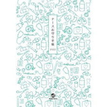 画像をギャラリービューアに読み込む, ナースお守り手帳
