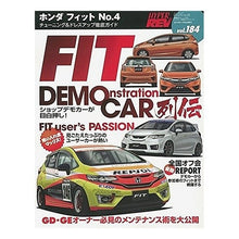 画像をギャラリービューアに読み込む, ホンダ・フィット　　　４
