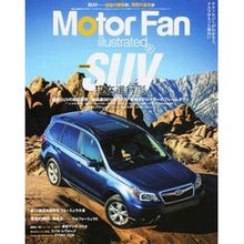Load image into Gallery viewer, Ｍｏｔｏｒ　Ｆａｎ　ｉｌｌｕｓｔｒ　９７
