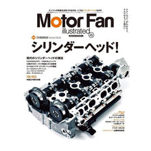 画像をギャラリービューアに読み込む, Ｍｏｔｏｒ　Ｆａｎ　ｉｌｌｕｓｔ　１１２

