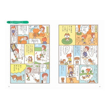 画像をギャラリービューアに読み込む, マンガで納得！犬の気持ちがわかる
