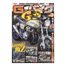 画像をギャラリービューアに読み込む, Ｇ－ワークス　バイク　　　３
