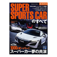 画像をギャラリービューアに読み込む, スーパースポーツカーのすべて
