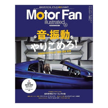 画像をギャラリービューアに読み込む, Ｍｏｔｏｒ　Ｆａｎ　ｉｌｌｕｓｔ　１２１
