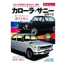 Load image into Gallery viewer, カローラＶＳサニーのすべて
