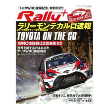 Load image into Gallery viewer, ＲＡＬＬＹ　ＰＬＵＳ　’１７ラリーモンテ
