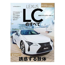 画像をギャラリービューアに読み込む, レクサスＬＣのすべて
