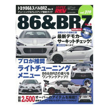 画像をギャラリービューアに読み込む, トヨタ８６＆スバルＢＲＺ　　　９
