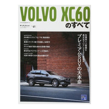 Load image into Gallery viewer, ボルボＸＣ６０のすべて
