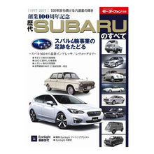 Load image into Gallery viewer, 歴代ＳＵＢＡＲＵのすべて　創業１００周年
