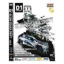 画像をギャラリービューアに読み込む, ＤＶＤ　’１７　Ｄ１　ＧＰ　ＯＦＦＩ　４
