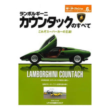 画像をギャラリービューアに読み込む, ランボルギーニ・カウンタックのすべて
