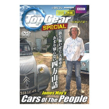 画像をギャラリービューアに読み込む, ＤＶＤ　ＴｏｐＧｅａｒＪａｍｅｓＭａｙ’
