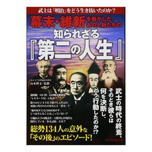 画像をギャラリービューアに読み込む, 幕末・維新を動かした、あの人物たちの知ら
