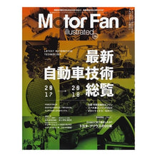 Load image into Gallery viewer, Ｍｏｔｏｒ　Ｆａｎ　ｉｌｌｕｓｔ　１３５
