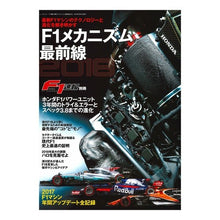 画像をギャラリービューアに読み込む, ’１８　Ｆ１メカニズム最前線
