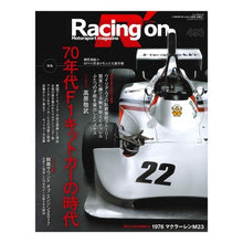 画像をギャラリービューアに読み込む, Ｒａｃｉｎｇ　ｏｎ　４９３
