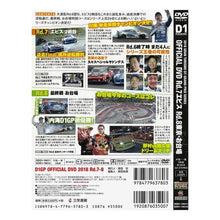 Load image into Gallery viewer, ＤＶＤ　’１８　Ｄ１ＧＰ　ＯＦＦ　７－８
