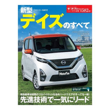 画像をギャラリービューアに読み込む, 新型デイズのすべて
