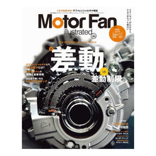 画像をギャラリービューアに読み込む, Ｍｏｔｏｒ　Ｆａｎ　ｉｌｌｕｓｔ　１６３
