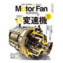 画像をギャラリービューアに読み込む, Ｍｏｔｏｒ　Ｆａｎ　ｉｌｌｕｓｔ　１６９
