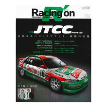 画像をギャラリービューアに読み込む, Ｒａｃｉｎｇ　ｏｎ　５０６ Racing on 506
