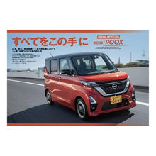 画像をギャラリービューアに読み込む, 日産ルークスのすべて

