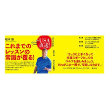 画像をギャラリービューアに読み込む, ゴルフの力学　スイングは「クラブが主」「
