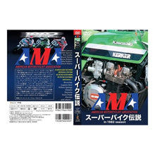 画像をギャラリービューアに読み込む, ＤＶＤ　スーパーバイク伝説
