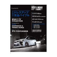画像をギャラリービューアに読み込む, トヨタ　ヴォクシー＆ノア＆エスクァイ　５
