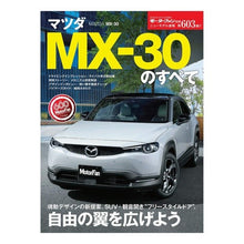 画像をギャラリービューアに読み込む, マツダＭＸ－３０のすべて
