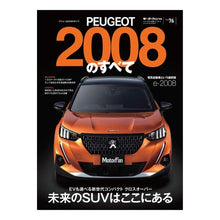 Load image into Gallery viewer, プジョー２００８のすべて
