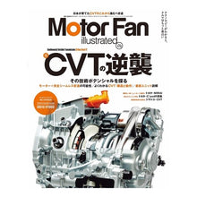 Load image into Gallery viewer, Ｍｏｔｏｒ　Ｆａｎ　ｉｌｌｕｓｔ　１７３
