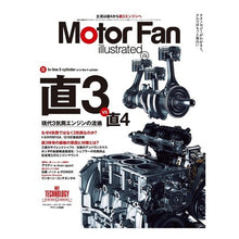 画像をギャラリービューアに読み込む, Ｍｏｔｏｒ　Ｆａｎ　ｉｌｌｕｓｔ　１７４
