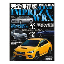 画像をギャラリービューアに読み込む, ＦＩＮＡＬＳＥＲＩＥＳスバルインプレッサ

