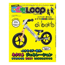 画像をギャラリービューアに読み込む, 大人が読む！こどもＬＯＯＰ　Ｍａｇａｚｉ
