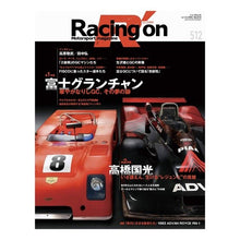 画像をギャラリービューアに読み込む, Ｒａｃｉｎｇ　ｏｎ　５１２

