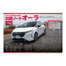 画像をギャラリービューアに読み込む, ’２１－２２　コンパクトカーのすべて
