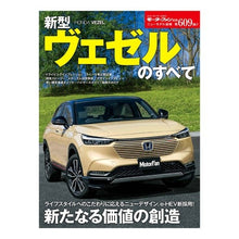 画像をギャラリービューアに読み込む, 新型ヴェゼルのすべて

